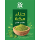 kartoon hena 500 gm kartoon hena 500 gm